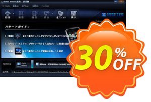 iSofter iPhone 変換 discount coupon iSofter iPhone 変換 Marvelous sales code 2022 - Marvelous sales code of iSofter iPhone 変換 2022