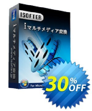 iSofter マルチメディア変換割引コード・iSofter マルチメディア変換 Fearsome promotions code 2024 キャンペーン:Fearsome promotions code of iSofter マルチメディア変換 2024