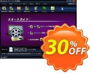 iSofterカラオケムービーメーカー Coupon, discount iSofterカラオケムービーメーカー Imposing sales code 2022. Promotion: Imposing sales code of iSofterカラオケムービーメーカー 2022